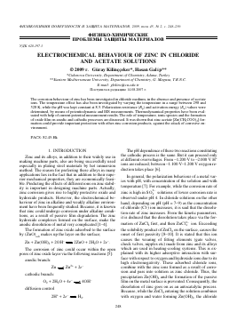 ELECTROCHEMICAL BEHAVIOUR OF ZINC IN CHLORIDE AND ACETATE SOLUTIONS -  тема научной статьи по химии из журнала Физикохимия поверхности и защита материалов