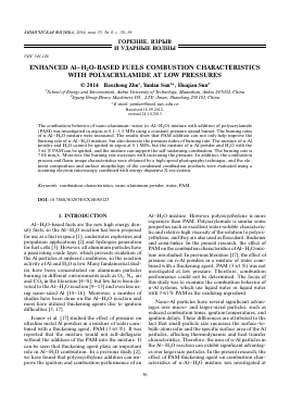 ENHANCED AL H2O-BASED FUELS COMBUSTION CHARACTERISTICS WITH POLYACRYLAMIDE AT LOW PRESSURES -  тема научной статьи по химии из журнала Химическая физика