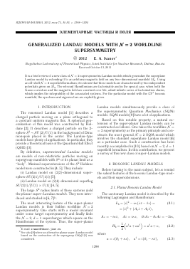 GENERALIZED LANDAU MODELS WITH  WORLDLINE SUPERSYMMETRY -  тема научной статьи по физике из журнала Ядерная физика