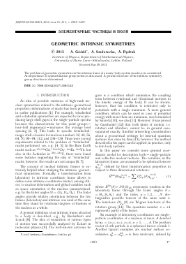 GEOMETRIC INTRINSIC SYMMETRIES -  тема научной статьи по физике из журнала Ядерная физика
