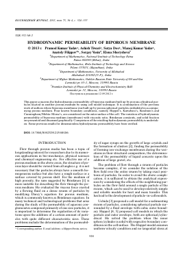 HYDRODYNAMIC PERMEABILITY OF BIPOROUS MEMBRANE -  тема научной статьи по химии из журнала Коллоидный журнал