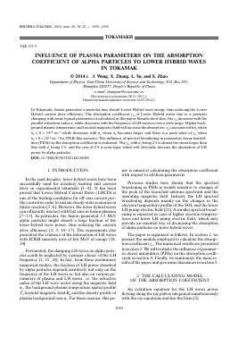 INFLUENCE OF PLASMA PARAMETERS ON THE ABSORPTION COEFFICIENT OF ALPHA PARTICLES TO LOWER HYBRID WAVES IN TOKAMAK -  тема научной статьи по физике из журнала Физика плазмы