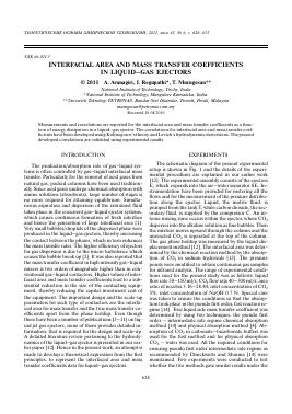 INTERFACIAL AREA AND MASS TRANSFER COEFFICIENTS IN LIQUIDGAS EJECTORS -  тема научной статьи по химической технологии, химической промышленности из журнала Теоретические основы химической технологии