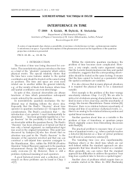 INTERFERENCE IN TIME -  тема научной статьи по физике из журнала Ядерная физика