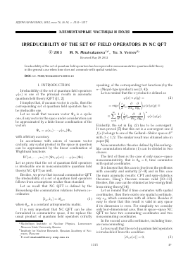 IRREDUCIBILITY OF THE SET OF FIELD OPERATORS IN NC QFT -  тема научной статьи по физике из журнала Ядерная физика