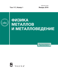 Физика металлов и металловедение - научный журнал по физике