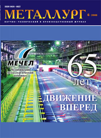 Металлург - научный журнал по металлургии