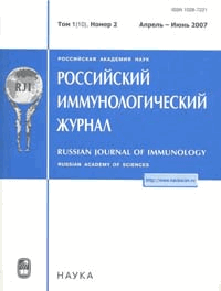Российский иммунологический журнал - научный журнал по биологии