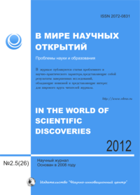 В мире научных открытий - научный журнал по биологии