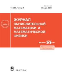 Журнал вычислительной математики и математической физики - научный журнал по математике