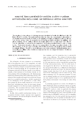 KINETIC SIMULATIONS OF ARGON DUSTY PLASMA AFTERGLOW INCLUDING METASTABLE ATOM KINETICS -  тема научной статьи по физике из журнала Журнал экспериментальной и теоретической физики