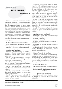 L’éVOLUTION DE LA FAMILLE EN FRANCE -  тема научной статьи по языкознанию из журнала Иностранные языки в школе
