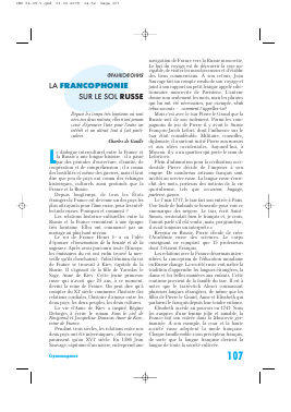 LA FRANCOPHONIE SUR LE SOL RUSSE -  тема научной статьи по языкознанию из журнала Иностранные языки в школе