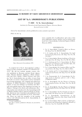LIST OF YA.A. SMORODINSKYS PUBLICATIONS -  тема научной статьи по физике из журнала Ядерная физика