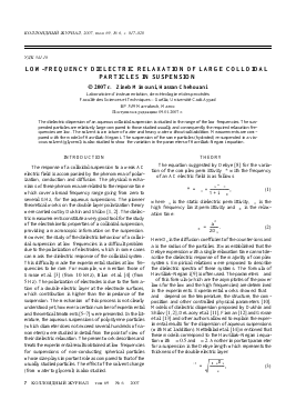 LOW-FREQUENCY DIELECTRIC RELAXATION OF LARGE COLLOIDAL PARTICLES IN SUSPENSION -  тема научной статьи по химии из журнала Коллоидный журнал