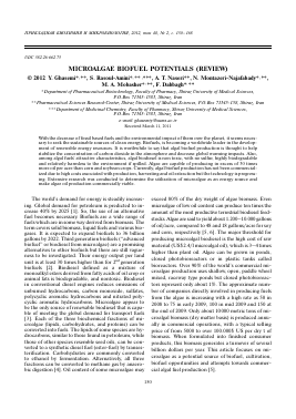 MICROALGAE BIOFUEL POTENTIALS (REVIEW) -  тема научной статьи по химии из журнала Прикладная биохимия и микробиология