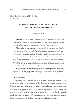 Modern aspects of international financial management -  тема научной статьи по биологии из журнала В мире научных открытий