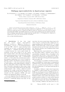 MULTIGAP SUPERCONDUCTIVITY IN DOPED P-TYPE CUPRATES -  тема научной статьи по физике из журнала Письма в "Журнал экспериментальной и теоретической физики"