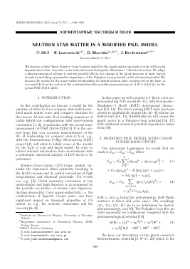 NEUTRON STAR MATTER IN A MODIFIED PNJL MODEL -  тема научной статьи по физике из журнала Ядерная физика