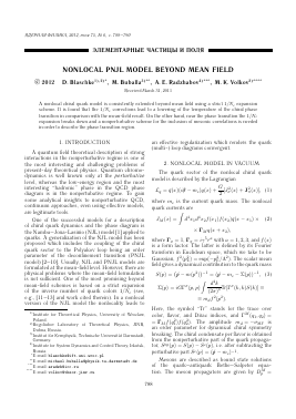 NONLOCAL PNJL MODEL BEYOND MEAN FIELD -  тема научной статьи по физике из журнала Ядерная физика