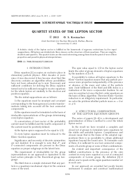 QUARTET STATES OF THE LEPTON SECTOR -  тема научной статьи по физике из журнала Ядерная физика
