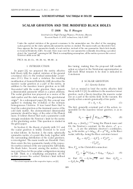 SCALAR GRAVITON AND THE MODIFIED BLACK HOLES -  тема научной статьи по физике из журнала Ядерная физика