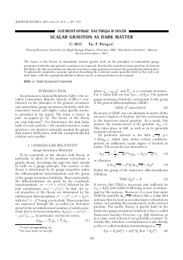 SCALAR GRAVITON AS DARK MATTER -  тема научной статьи по физике из журнала Ядерная физика