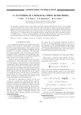 SCATTERING IN A NONLOCAL CHIRAL QUARK MODEL -  тема научной статьи по физике из журнала Ядерная физика