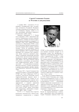 СОЛОМОН МОИСЕЕВИЧ ШМЕТЕР (1920-2005) -  тема научной статьи по геофизике из журнала Метеорология и гидрология