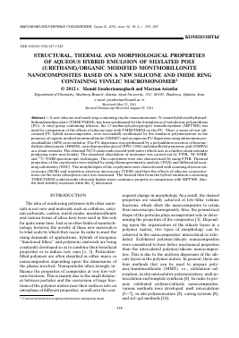STRUCTURAL, THERMAL AND MORPHOLOGICAL PROPERTIES OF AQUEOUS HYBRID EMULSION OF SILYLATED POLY (URETHANE)/ORGANIC MODIFIED MONTMORILLONITE NANOCOMPOSITES BASED ON A NEW SILICONE AND IMIDE RING CONTAINING VINYLIC MACROMONOMER -  тема научной статьи по физике из журнала Высокомолекулярные соединения. Серия А