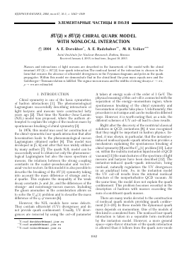 SU(2) X SU(2) CHIRAL QUARK MODEL WITH NONLOCAL INTERACTION -  тема научной статьи по физике из журнала Ядерная физика