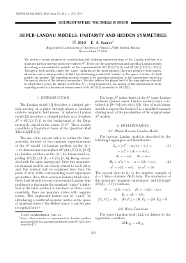 SUPER-LANDAU MODELS: UNITARITY AND HIDDEN SYMMETRIES -  тема научной статьи по физике из журнала Ядерная физика
