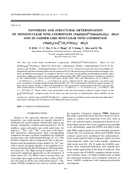 SYNTHESES AND STRUCTURAL DETERMINATION OF MONONUCLEAR NINE-COORDINATE (MNH)[GDIII(EDTA)(H2O)3] · 4H2O AND 2D LADDER-LIKE BINUCLEAR NINE-COORDINATE (MNH)2[GD (H2TTHA)2] · 4H2O -  тема научной статьи по химии из журнала Координационная химия
