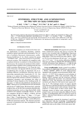 SYNTHESES, STRUCTURE, AND LUMINESCENCE OF TWO NEW 1D CD(II) COMPLEXES -  тема научной статьи по химии из журнала Координационная химия