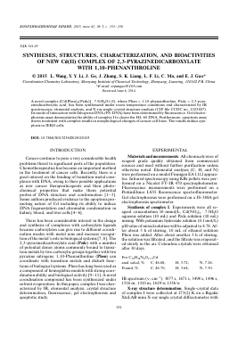 SYNTHESES, STRUCTURES, CHARACTERIZATION, AND BIOACTIVITIES OF NEW CD(II) COMPLEX OF 2,3-PYRAZINEDICARBOXYLATE WITH 1,10-PHENANTHROLINE -  тема научной статьи по химии из журнала Координационная химия