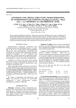 SYNTHESIS AND CRYSTAL STRUCTURE CHARACTERIZATION OF SUPRAMOLECULAR COMPLEX [CD2(BIPY)2(L)2(H2O)2] · 9H2O (H2L = 2,2-BIPYRIDYL-6,6-DICARBOXYLIC ACID) -  тема научной статьи по химии из журнала Координационная химия