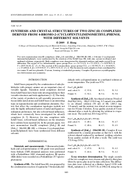 SYNTHESIS AND CRYSTAL STRUCTURES OF TWO ZINC(II) COMPLEXES DERIVED FROM 4-BROMO-2-(CYCLOPENTYLIMINOMETHYL)PHENOL WITH DIFFERENT SOLVENTS -  тема научной статьи по химии из журнала Координационная химия