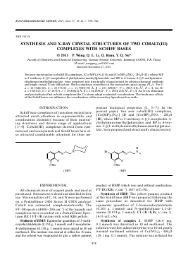 SYNTHESIS AND X-RAY CRYSTAL STRUCTURES OF TWO COBALT(III) COMPLEXES WITH SCHIFF BASES -  тема научной статьи по химии из журнала Координационная химия