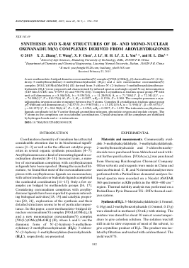 SYNTHESIS AND X-RAY STRUCTURES OF DI- AND MONO-NUCLEAR OXOVANADIUM(V) COMPLEXES DERIVED FROM AROYLHYDRAZONES -  тема научной статьи по химии из журнала Координационная химия