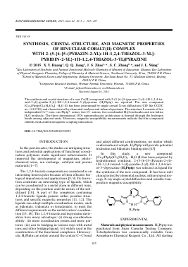 SYNTHESIS, CRYSTAL STRUCTURE, AND MAGNETIC PROPERTIES OF BINUCLEAR COBALT(II) COMPLEX WITH 2-(5-{6-[5-(PYRAZIN-2-YL)-1H-1,2,4-TRIAZOL-3-YL]- PYRIDIN-2-YL}-1H-1,2,4-TRIAZOL-3-YL)PYRAZINE -  тема научной статьи по химии из журнала Координационная химия