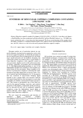 SYNTHESIS OF BINUCLEAR COPPER(I) COMPLEXES CONTAINING 2-PICOLINIC ACID -  тема научной статьи по химии из журнала Журнал неорганической химии