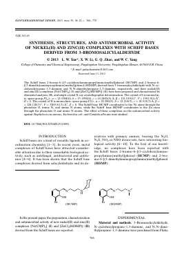 SYNTHESIS, STRUCTURES, AND ANTIMICROBIAL ACTIVITY OF NICKEL(II) AND ZINC(II) COMPLEXES WITH SCHIFF BASES DERIVED FROM 3-BROMOSALICYLALDEHYDE -  тема научной статьи по химии из журнала Координационная химия