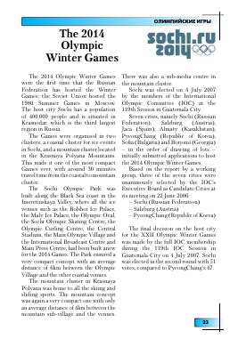 THE 2014 OLYMPIC WINTER GAMES. MAGIC MOMENTS -  тема научной статьи по языкознанию из журнала Иностранные языки в школе
