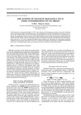 THE ACTIVITY OF TITANIUM SILICALITE-1 (TS-1): SOME CONSIDERATIONS ON ITS ORIGIN -  тема научной статьи по химии из журнала Кинетика и катализ
