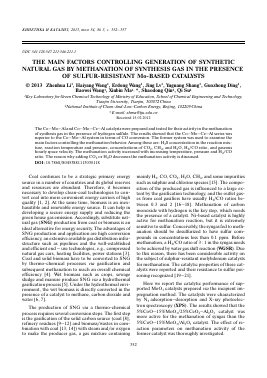 THE MAIN FACTORS CONTROLLING GENERATION OF SYNTHETIC NATURAL GAS BY METHANATION OF SYNTHESIS GAS IN THE PRESENCE OF SULFUR-RESISTANT MO-BASED CATALYSTS -  тема научной статьи по химии из журнала Кинетика и катализ