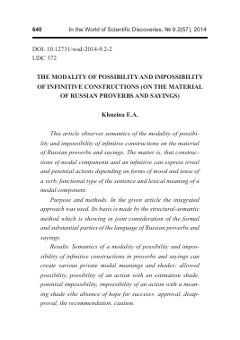 The modality of possibility and impossibility of infinitive constructions (on the material of Russian proverbs and sayings) -  тема научной статьи по биологии из журнала В мире научных открытий
