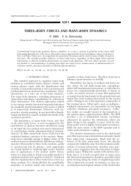 THREE-BODY FORCES AND MANY-BODY DYNAMICS -  тема научной статьи по физике из журнала Ядерная физика