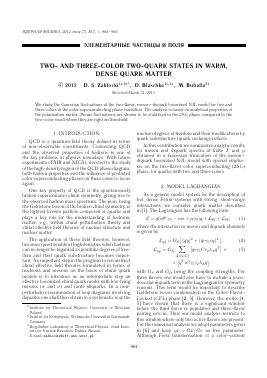 TWO- AND THREE-COLOR TWO-QUARK STATES IN WARM, DENSE QUARK MATTER -  тема научной статьи по физике из журнала Ядерная физика
