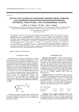 ZINC(II) AND NICKEL(II) COMPLEXES DERIVED FROM 2-BROMO- 6-[(2-ISOPROPYLAMINOETHYLIMINO)METHYL]PHENOL: SYNTHESIS, STRUCTURES, AND ANTIMICROBIAL ACTIVITY -  тема научной статьи по химии из журнала Координационная химия